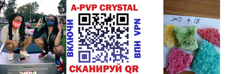 где купить Сясьстрой APVP СК