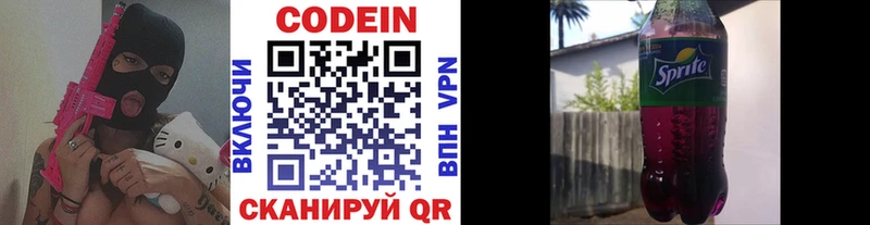 Кодеин напиток Lean (лин)  Сясьстрой 